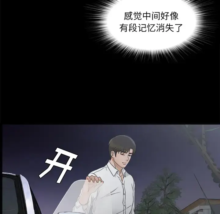 未亡人 第41话 第26页