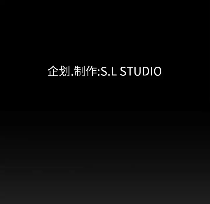 未亡人 第41话 第99页