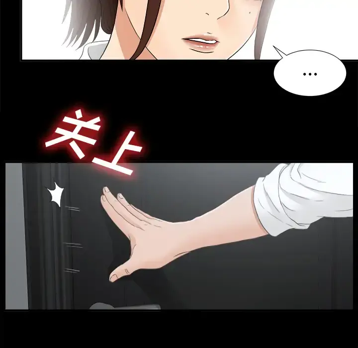 未亡人 第41话 第64页