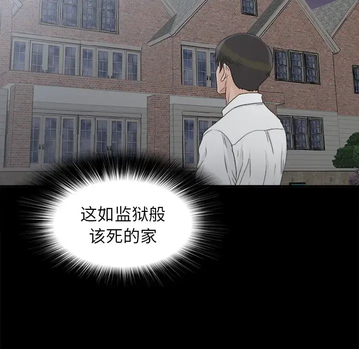 未亡人 第41话 第28页