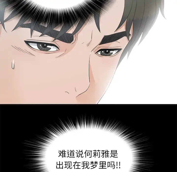 未亡人 第41话 第41页
