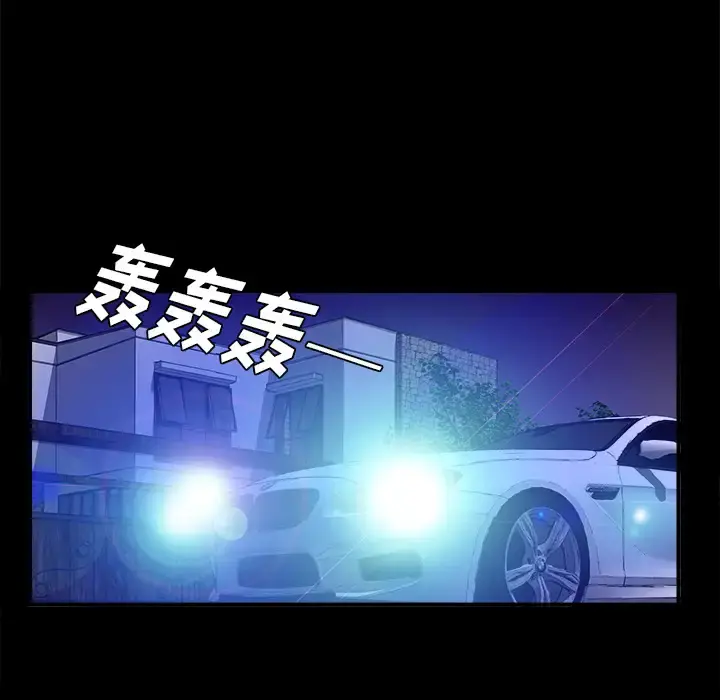 未亡人 第41话 第22页