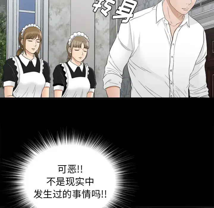 未亡人 第41话 第40页