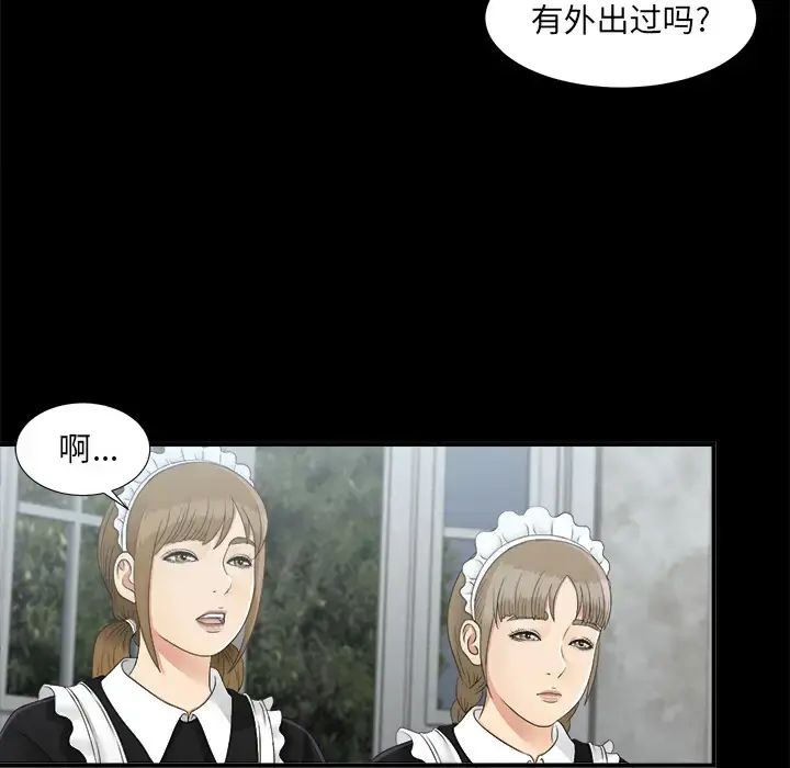 未亡人 第41话 第35页