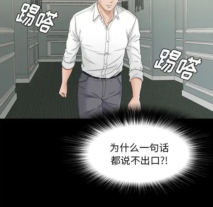 未亡人 第41话 第51页