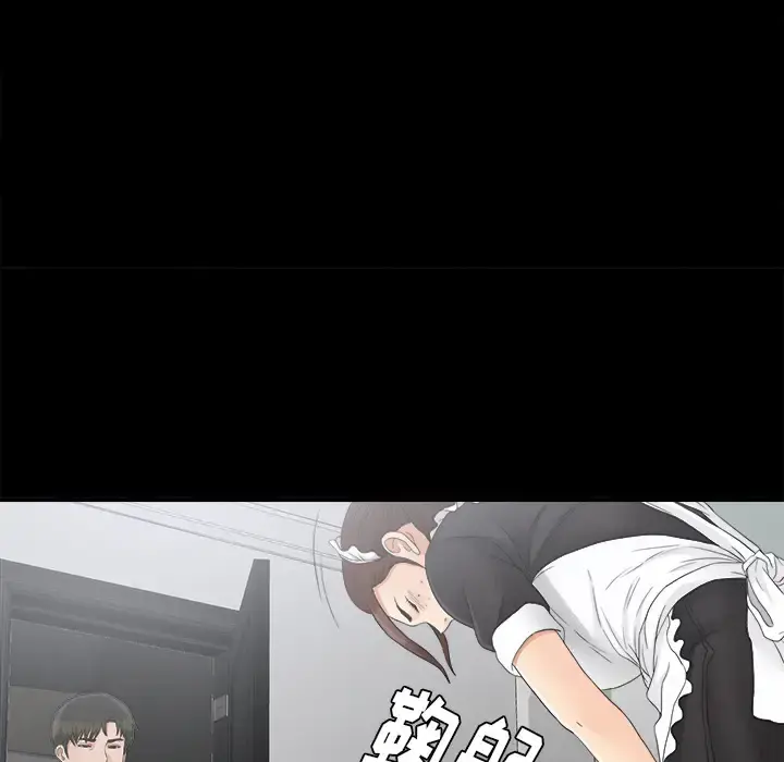 未亡人 第41话 第59页