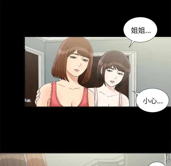 未亡人 第41话 第43页