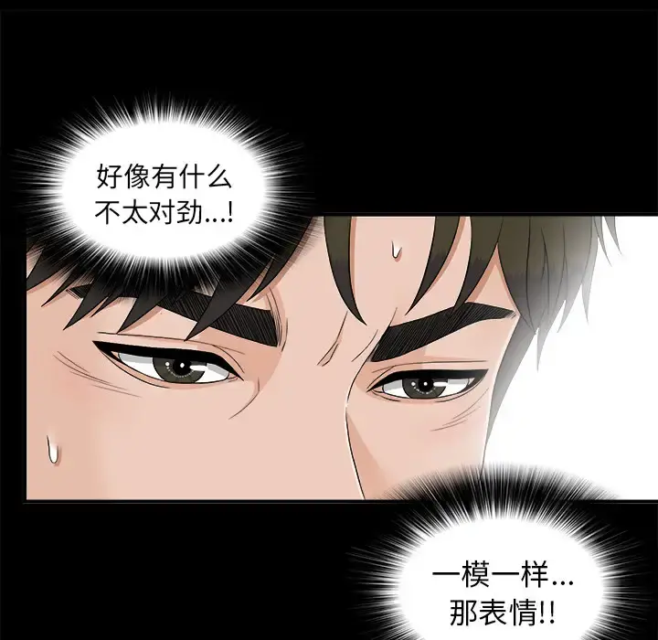 未亡人 第41话 第52页