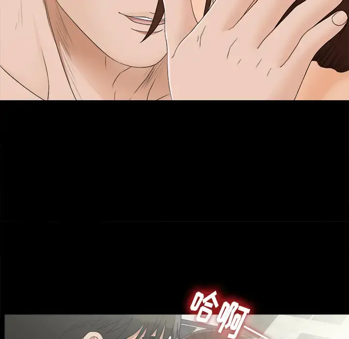 未亡人 第43话 第18页