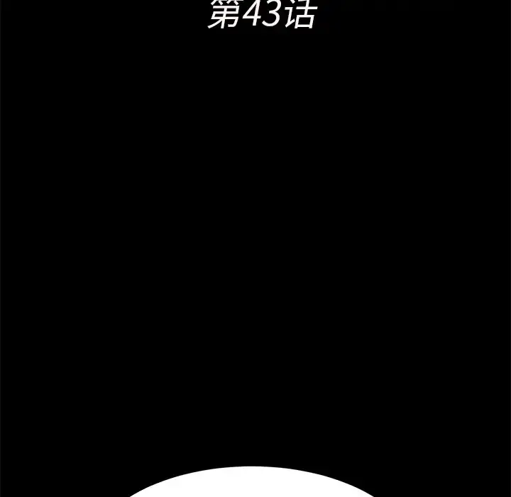 未亡人 第43话 第22页