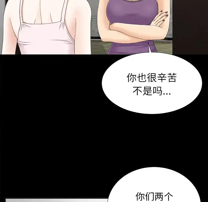 未亡人 第43话 第32页