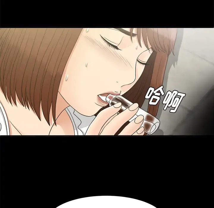 未亡人 第43话 第54页