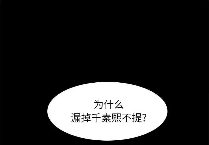 未亡人 第43话 第1页