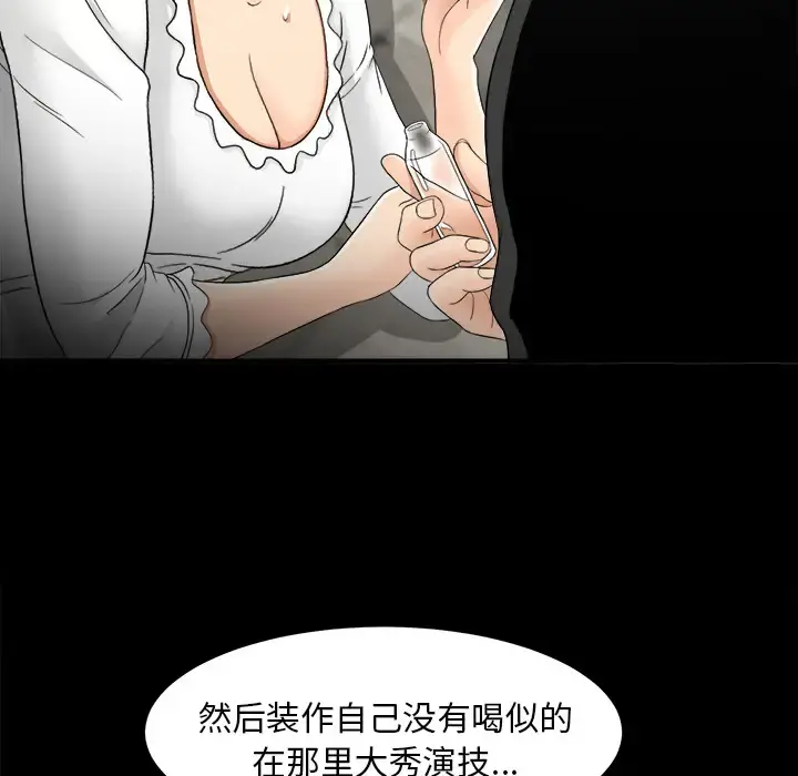 未亡人 第43话 第56页