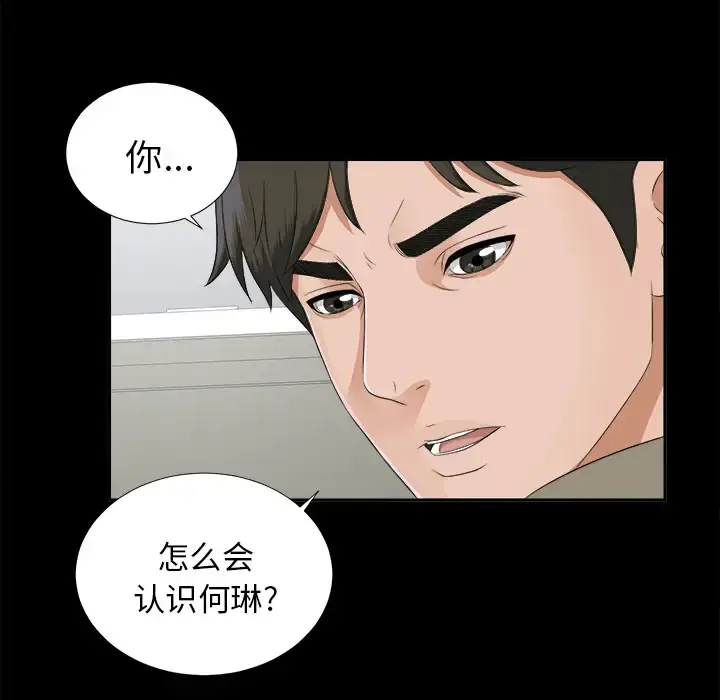 未亡人 第18话 第37页