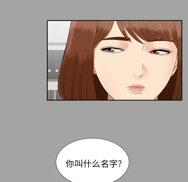 未亡人 第18话 第24页