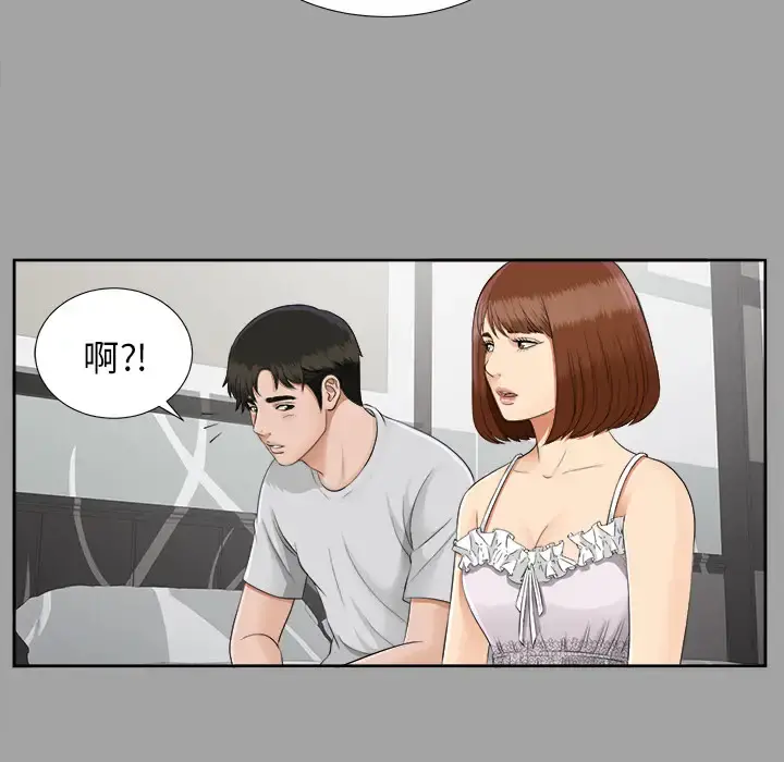 未亡人 第18话 第25页