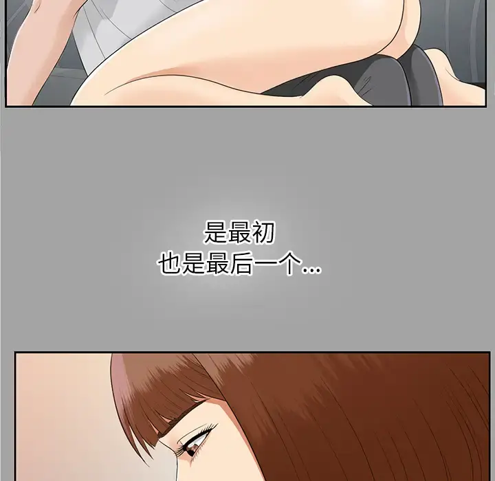 未亡人 第18话 第74页