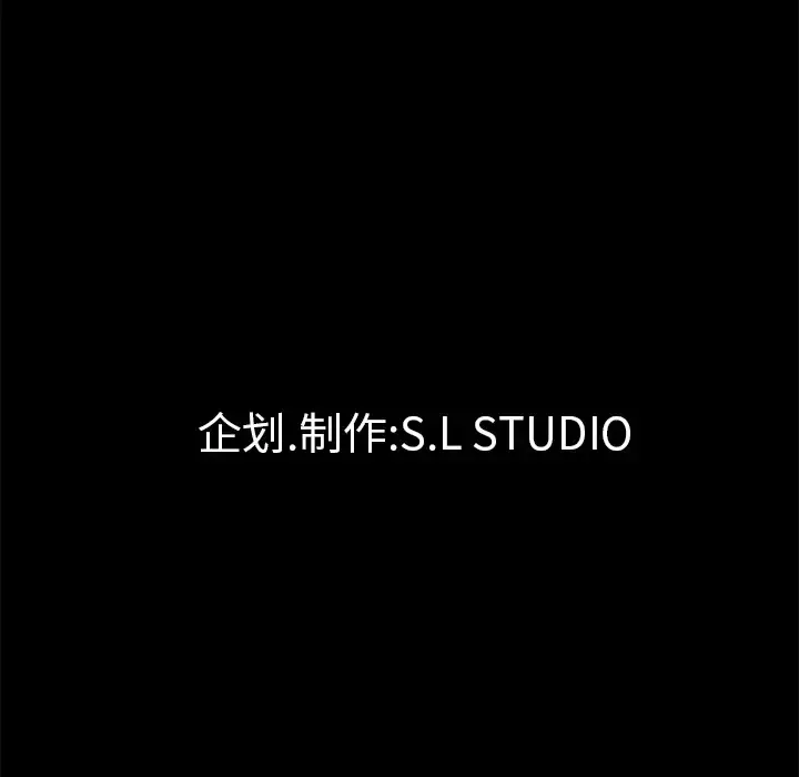 未亡人 第18话 第106页