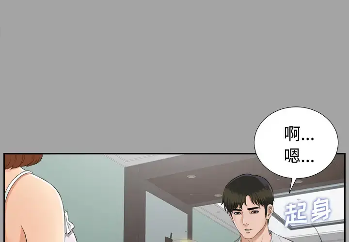 未亡人 第18话 第4页