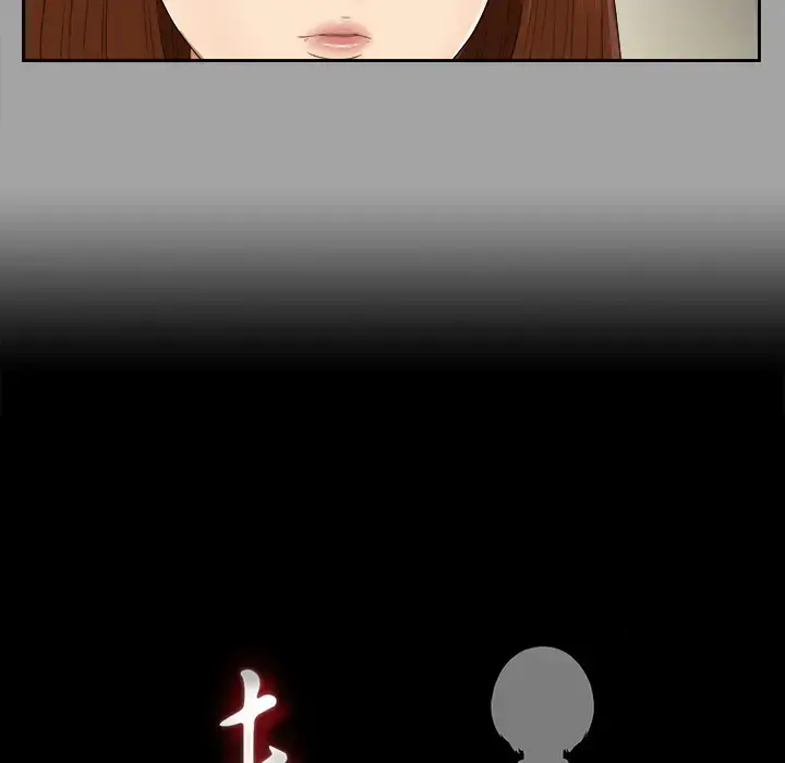 未亡人 第18话 第18页