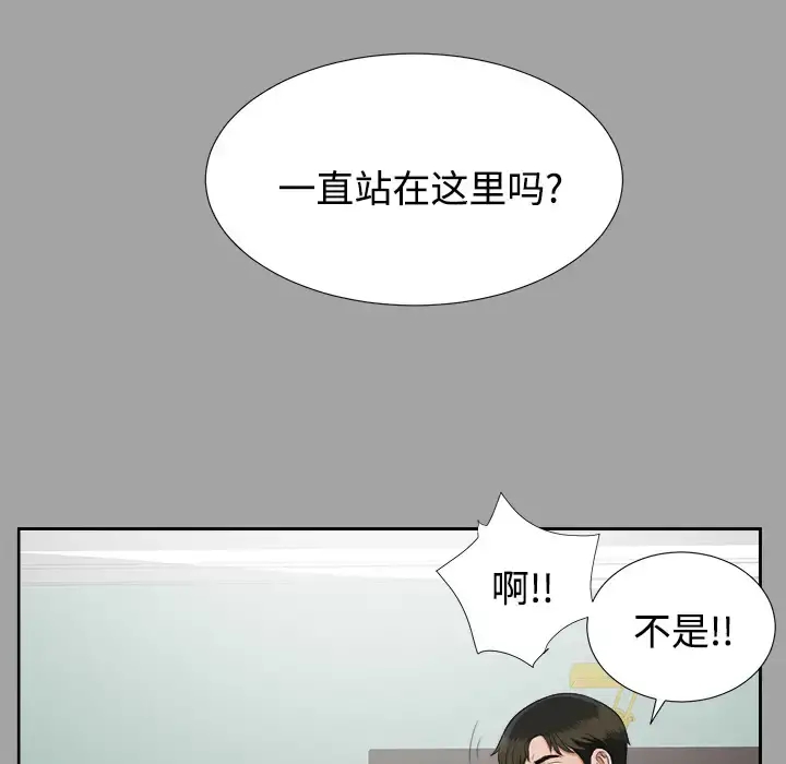 未亡人 第18话 第9页