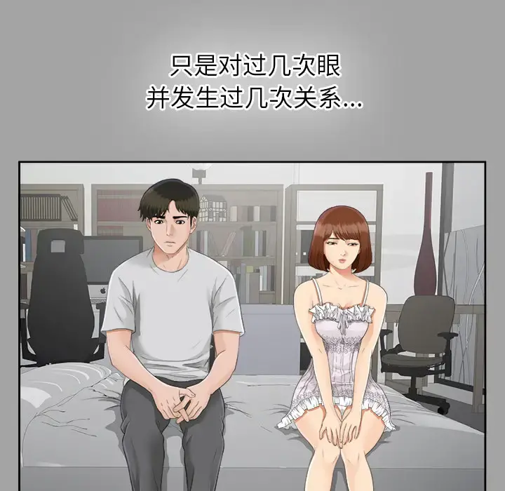 未亡人 第18话 第22页
