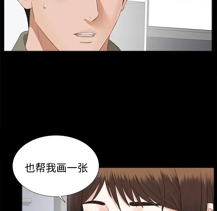 未亡人 第18话 第90页