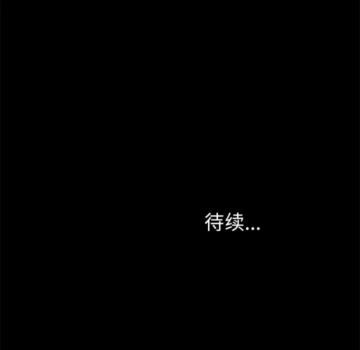 未亡人 第18话 第105页