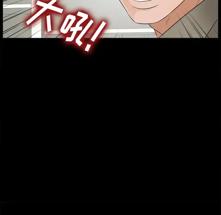 未亡人 第18话 第42页