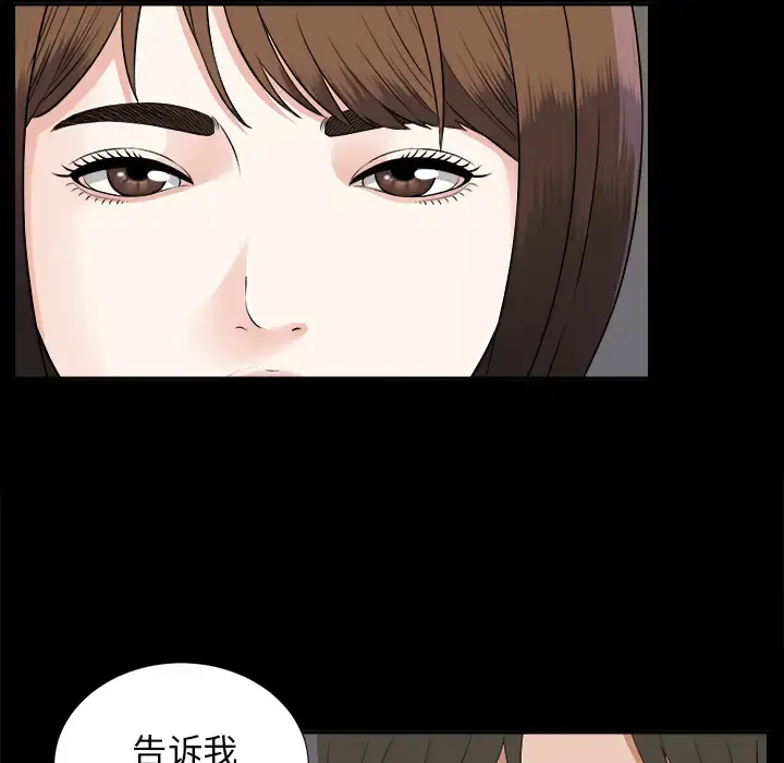 未亡人 第18话 第50页