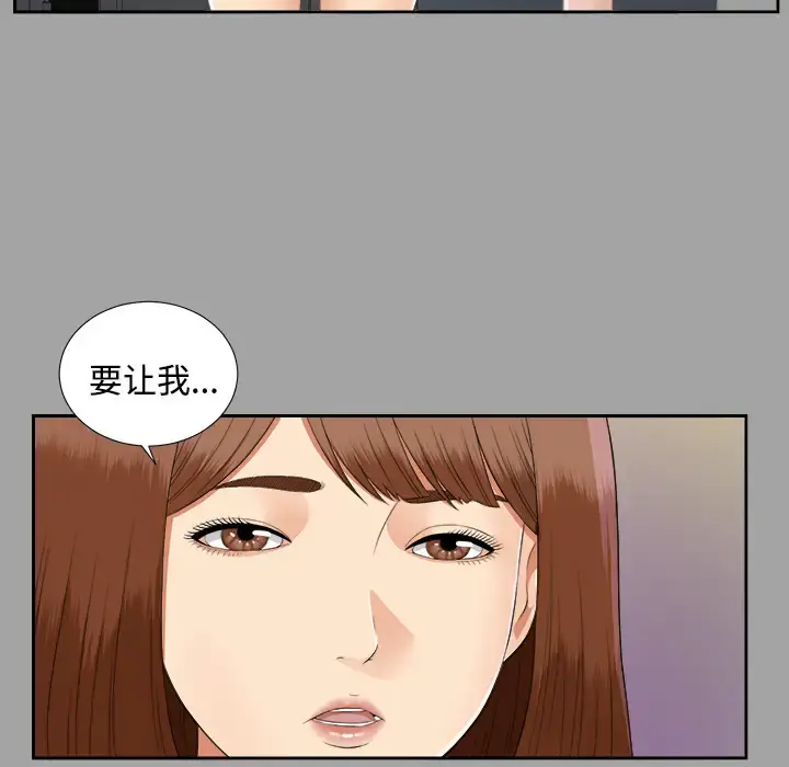 未亡人 第18话 第8页