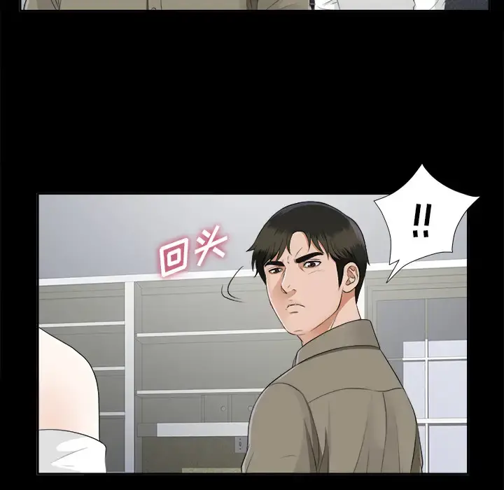 未亡人 第18话 第44页