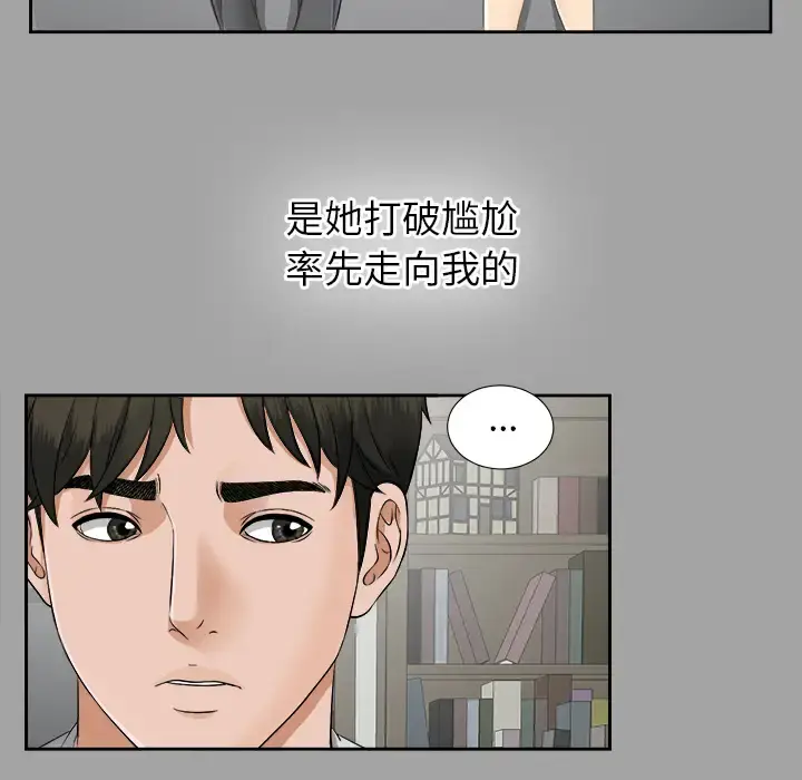 未亡人 第18话 第23页