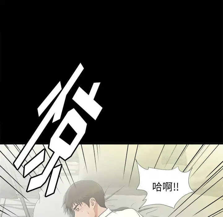 未亡人 第40话 第41页