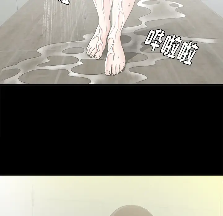 未亡人 第40话 第64页