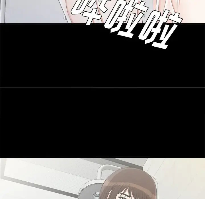 未亡人 第40话 第68页