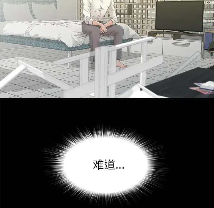 未亡人 第40话 第57页