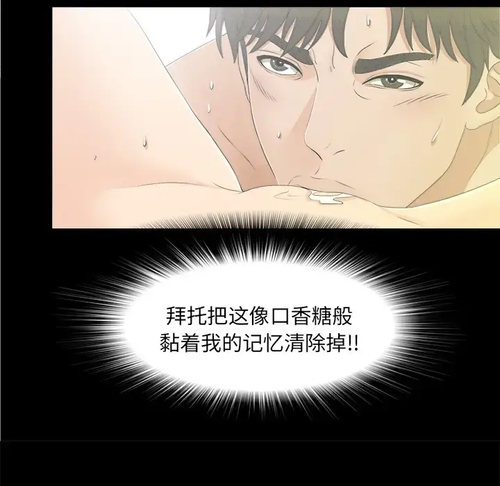 未亡人 第40话 第34页