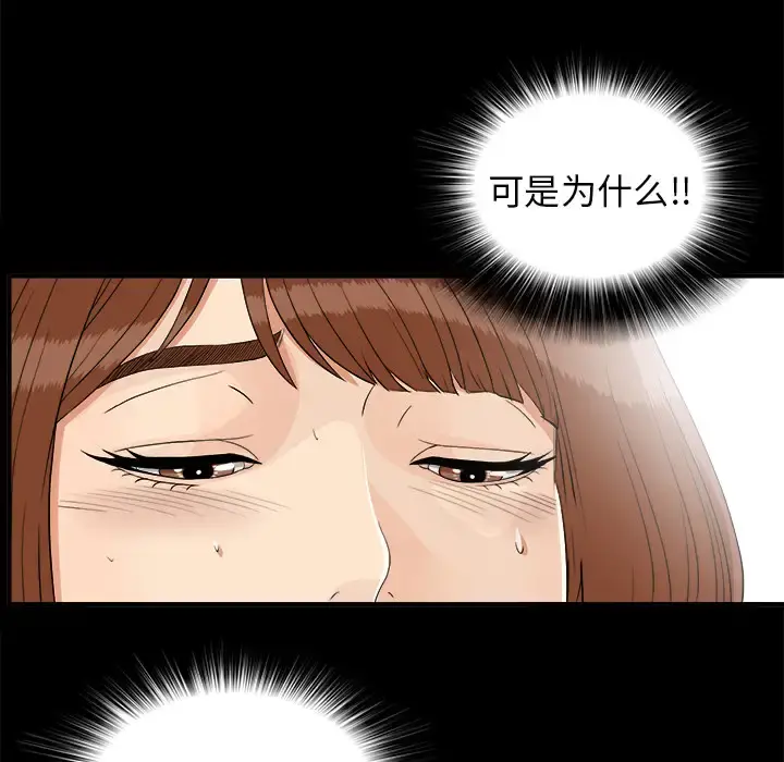 未亡人 第40话 第35页