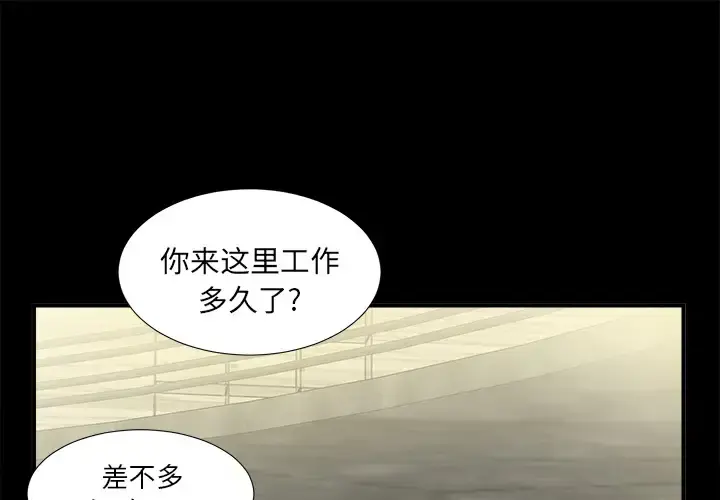 未亡人 第40话 第1页