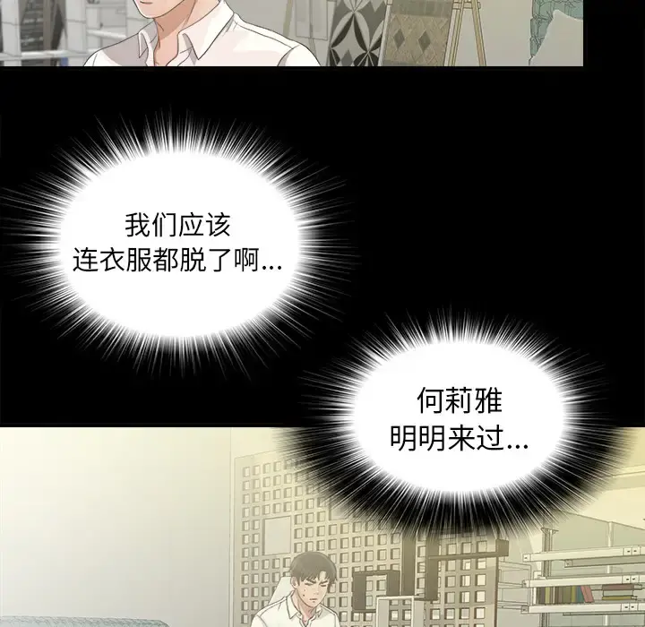 未亡人 第40话 第56页