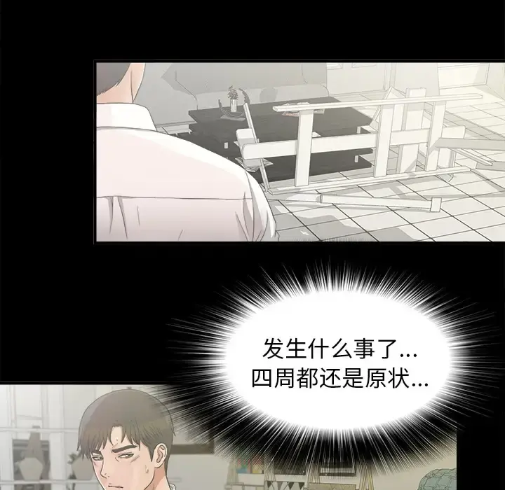 未亡人 第40话 第55页
