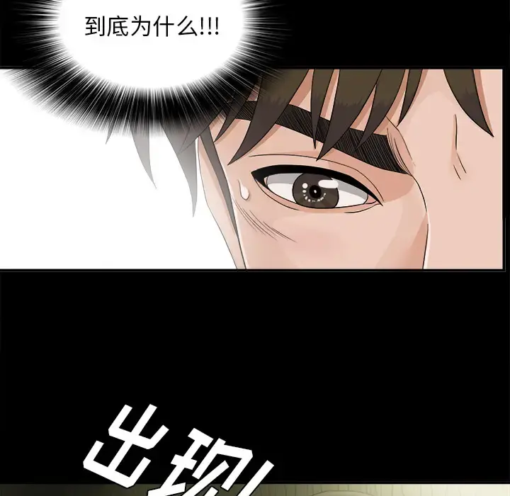 未亡人 第40话 第36页