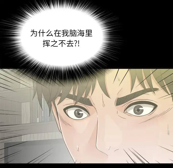 未亡人 第40话 第40页