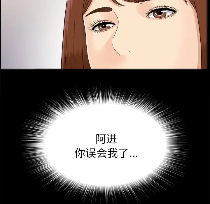 未亡人 第26话 第13页
