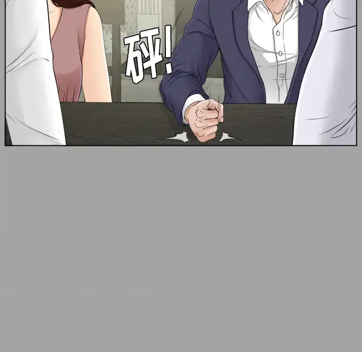 未亡人 第26话 第74页