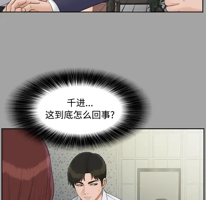 未亡人 第26话 第35页
