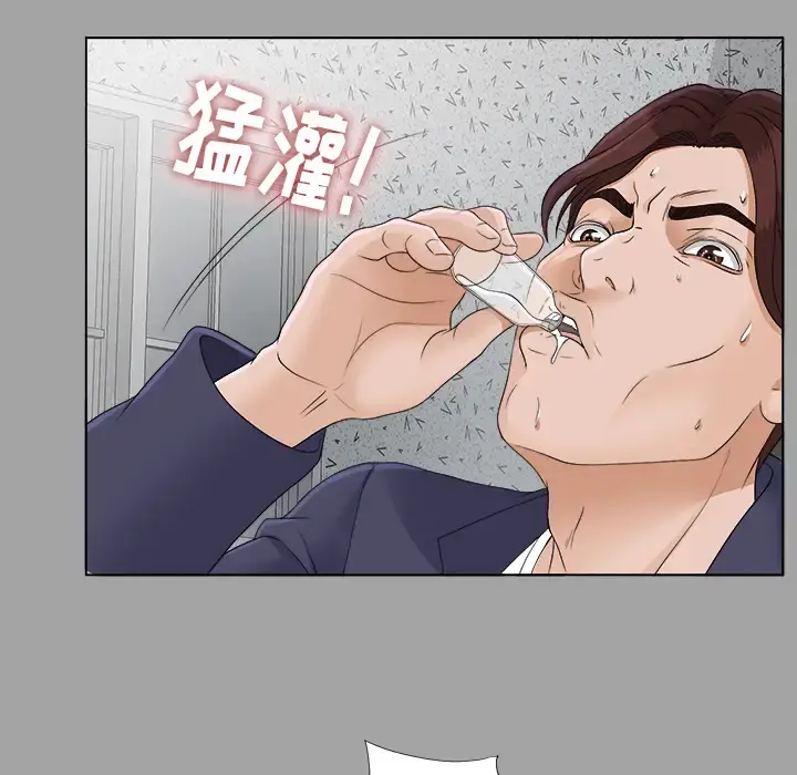 未亡人 第26话 第100页