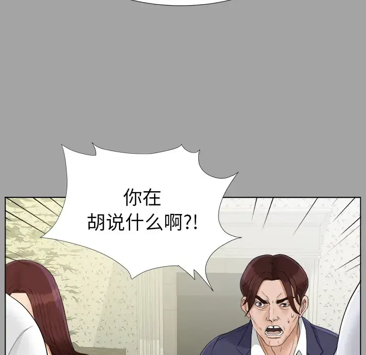 未亡人 第26话 第73页